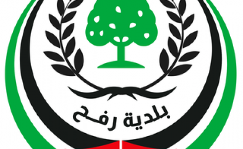 بلدية رفح