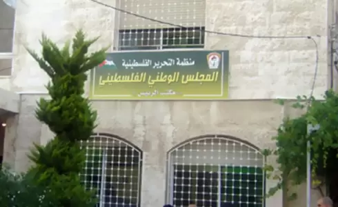 المجلس الوطني الفلسطيني