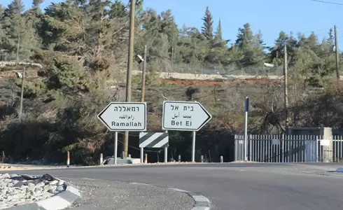 مستوطنة بيت إيل المقامة بمدخل مدينتي رام الله والبيرة وتضم مقر الحاكم العسكري الإسرائيلي للضفة الغربية