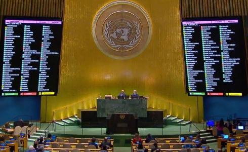 الجمعية العامة للأمم المتحدة