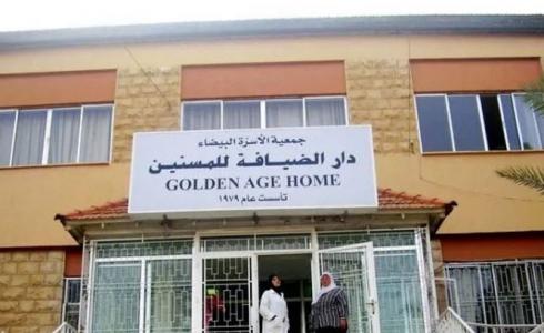 دار ضيافة المسنين في الأردن – الأسرة البيضاء