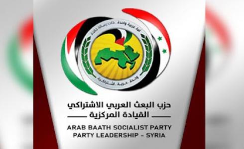 البعث يعلق نشاطه الحزبي ويضع ممتلكاته تحت إشراف الدولة السورية