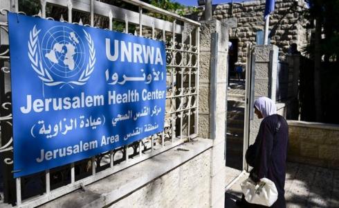 مقر الأونروا في القدس - توضيحية