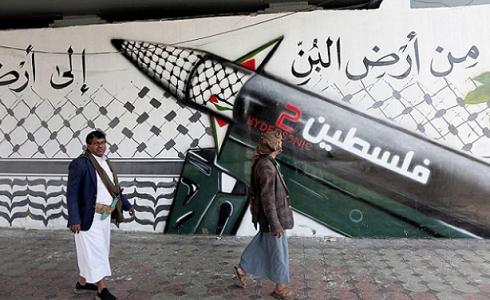 صواريخ اليمن - تعبيرية