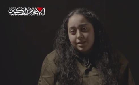 الأسيرة الإسرائيلية في غزة ليري الباج