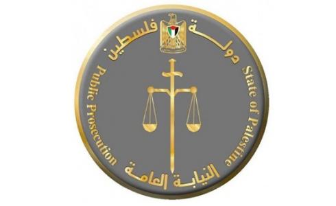 النيابة العامة - فلسطين