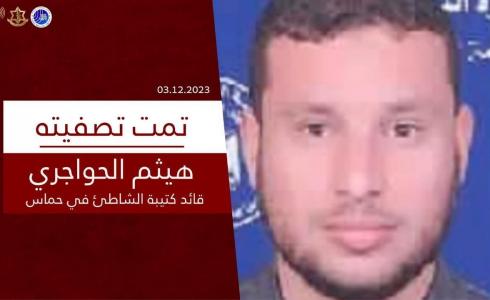 قائد كتيبة الشاطئ