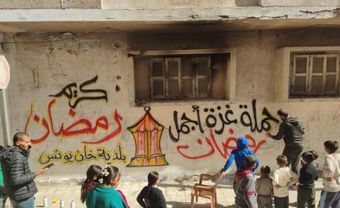 بلدية خانيونس تُطلق حملة "غزة أجمل في رمضان"