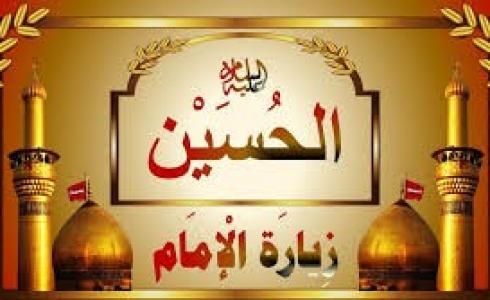 زيارة الامام الحسين في ليلة القدر مكتوبة – رمضان 2025