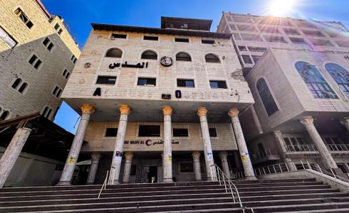 إعادة تشغيل مستشفى القدس