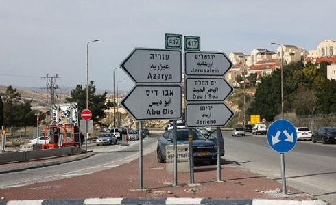 مستوطنة معالي أدوميم