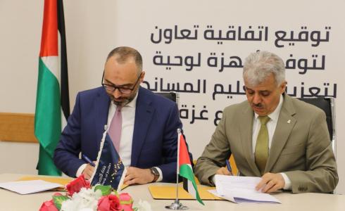 توقيع اتفاقية لتوفير أجهزة لوحية للطلبة في قطاع غزة