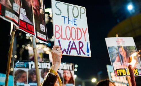 مظاهرة إسرائيلية تطالب بوقف الحرب على غزة - أرشيف