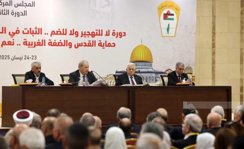 المجلس المركزي الفلسطيني