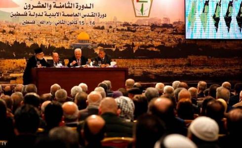 المجلس المركزي الفلسطيني
