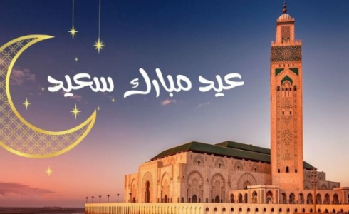 متى عيد الاضحى 2025 بالمغرب  – فاتح عيد الأضحى في المغرب
