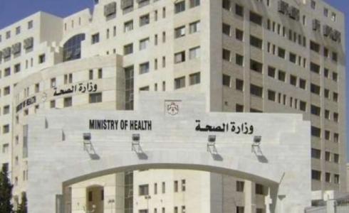 وزارة الصحة الفلسطينية