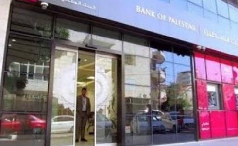 أحد فروع بنك فلسطين