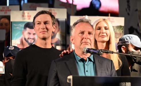 مظاهرة تل أبيب – مبعوثا ترامب يرحبان صفقة التبادل وهتافات ضد نتنياهو