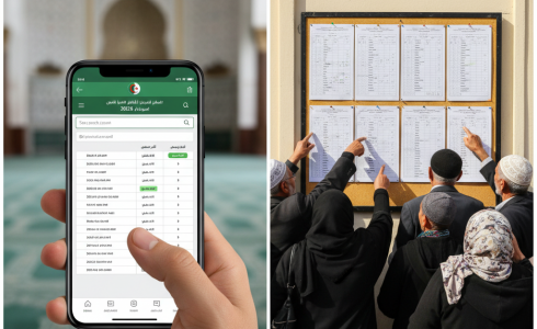 نتائج قرعة الحج 2026 الجزائر – دليل شامل ورابط وخطوات الاستعلام