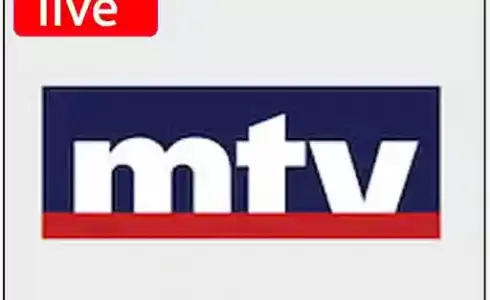 إم تي في بث مباشر: ترقبوا توقعات ميشال حايك 2026 عبر MTV Lebanon Live