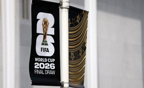مشاهدة قرعة مونديال 2026 مباشر - قرعة كأس العالم 2026 بث مباشر الآن