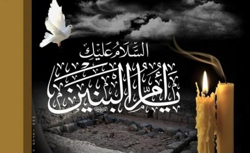 مجلس وفاة أم البنين كامل مكتوب 2025