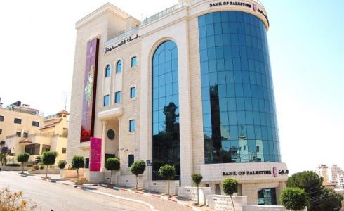 بنك فلسطين