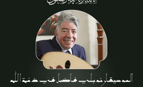 سبب وفاة نوبلي فاضل – من هو نوبلي فاضل ؟