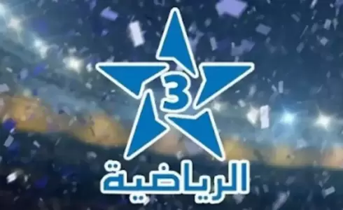 القنوات المفتوحة الناقلة لمباراة المغرب اليوم