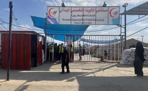 مستشفى الكويت التخصصي الميداني جنوب قطاع غزة