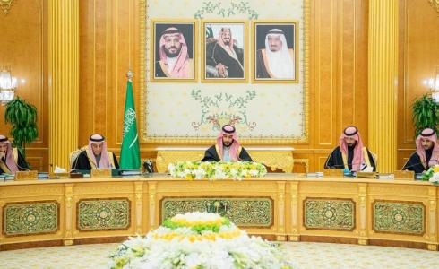 مجلس الوزراء السعودي