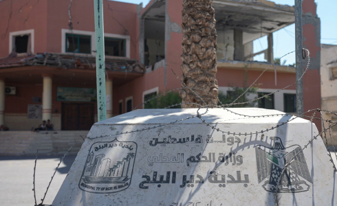 بلدية دير البلح - تعبيرية