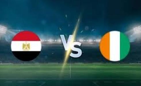 القنوات المفتوحة الناقلة لمباراة مصر ضد ساحل العاج اليوم