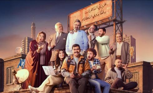 موعد عرض مسلسل فخر الدلتا رمضان 2026 - القنوات الناقلة