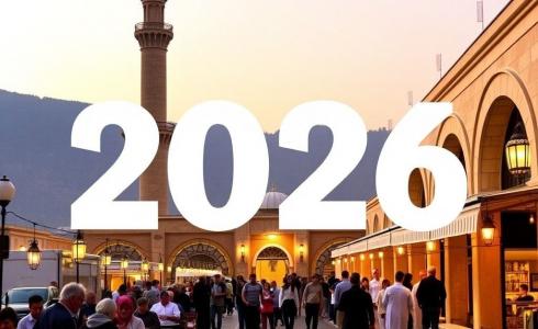 أول أيام رمضان 2026 في اليونان: موعد بدء الشهر الفضيل وإمساكية الصلاة
