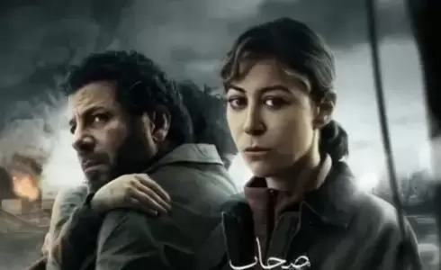 مشاهدة مسلسل صحاب الأرض حلقة 9 التاسعة - رمضان 2026