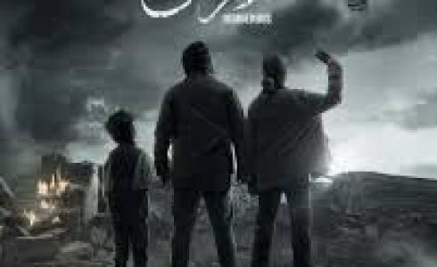 مشاهدة مسلسل صحاب الأرض حلقة 10 العاشرة - رمضان 2026