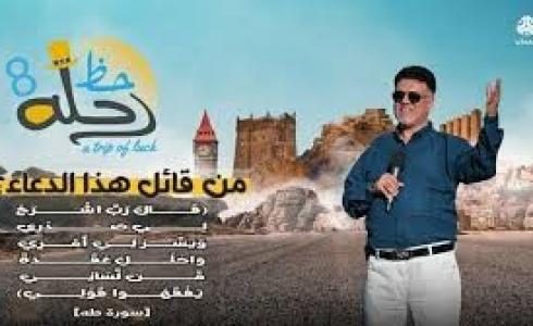 دليل الاشتراك في مسابقة رحلة حظ 2026: الرابط والتفاصيل الكاملة