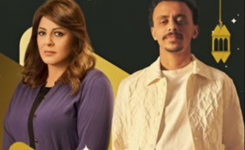 موعد عرض مسلسل بيبو في رمضان 2026