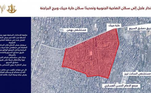 إنذار إسرائيلي عاجل لإخلاء حارة حريك وبرج البراجنة فوراً