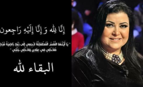 حقيقة وفاة كوثر الباردي