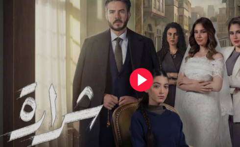 مشاهدة مسلسل شرارة الحلقة 30 الثلاثون (الأخيرة)