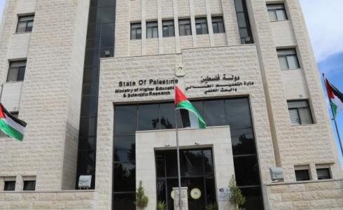 وزارة التربية والتعليم في فلسطين