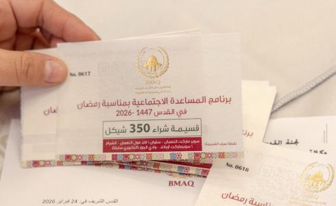 حملة الخير الرمضانية في القدس: 5112 كوبوناً عبر 16 متجراً لدعم الأسر وتنشيط السوق