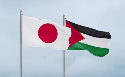 اليابان وفلسطين - تعبيرية