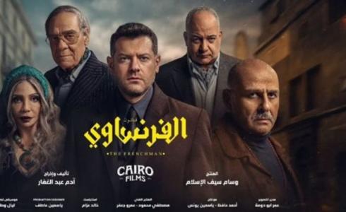 مسلسل الفرنساوي الحلقة السادسة - شاهد حلقة 6 كاملة عمرو يوسف