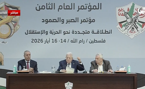 الرئيس عباس خلال كلمته في مؤتمر فتح الثامن