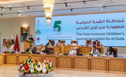 الرباط تحتضن غدا الدورة السادسة لمحاكاة القمة الدولية للطفولة من أجل القدس 