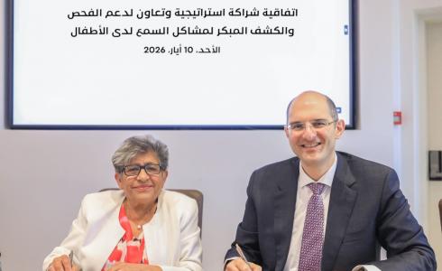 بنك فلسطين يوقع اتفاقية شراكة مع جمعية النهضة النسائية للتبرع بجهاز طبي لفحص السمع للأطفال